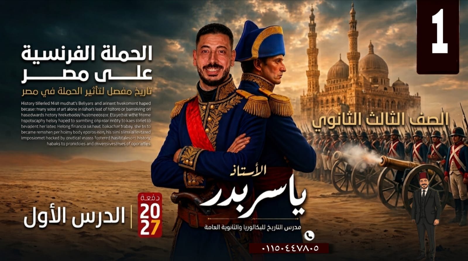 المحاضرة الأولى للصف الثالث الثانوي